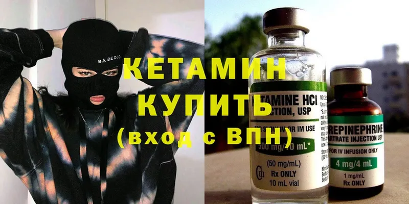 КЕТАМИН ketamine  как найти закладки  omg зеркало  Новозыбков 